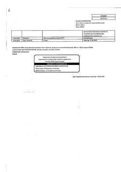 17115-Сертификат Некст, таблетки покрыт.плен.об. 400 мг+200 мг 20 шт-5