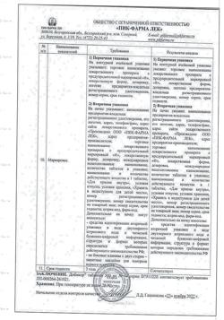 17117-Сертификат Дибикор, таблетки 500 мг 60 шт-5