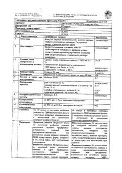 17130-Сертификат Диафлекс Ромфарм, капсулы 50 мг 30 шт-1
