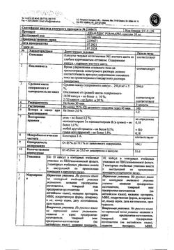 17130-Сертификат Диафлекс Ромфарм, капсулы 50 мг 30 шт-6