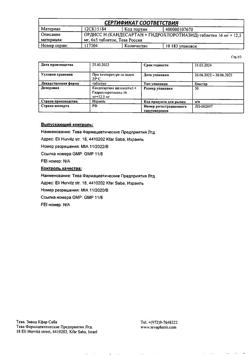 17138-Сертификат Ордисс Н, таблетки 16 мг+12,5 мг 30 шт-10