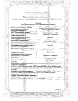 17140-Сертификат Неодолпассе, раствор для инфузий 75 мг+30 мг  250 мл 5 шт-1