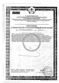 17146-Сертификат Неотрависил пастилки растительные мята, 24 шт.-1