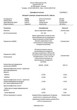 17147-Сертификат Низорал, шампунь лекарственный 2 % 60 мл 1 шт-1