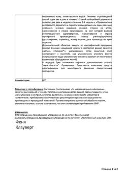 17147-Сертификат Низорал, шампунь лекарственный 2 % 60 мл 1 шт-4