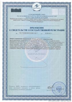 17149-Сертификат Неотрависил пастилки растительные мед и лимон, 24 шт.-2