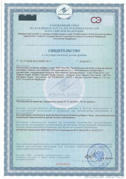 17149-Сертификат Неотрависил пастилки растительные мед и лимон, 24 шт.-1