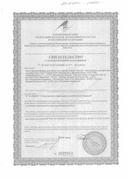 1715-Сертификат Фагогин гель с бактериофагами для области интимной гигиены, 50 мл 1 шт-1