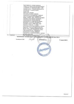 17150-Сертификат Дибазол, таблетки 20 мг 10 шт-4