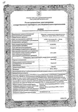 Сертификат НЕОПАКС КАПСУЛЫ 400 МГ   №30-1