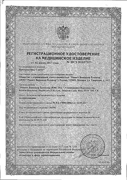 Сертификат CONTEX ПРЕЗЕРВАТИВЫ РЕБРИСТЫЕ RIBBED ПРЕЗЕРВАТИВ №3-1