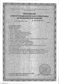 Сертификат CONTEX ПРЕЗЕРВАТИВЫ РЕБРИСТЫЕ RIBBED ПРЕЗЕРВАТИВ №3-2