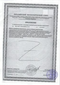 17160-Сертификат Диет формула Диета 45 плюс, таблетки, 60 шт.-2