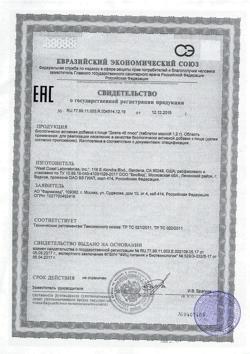 17160-Сертификат Диет формула Диета 45 плюс, таблетки, 60 шт.-1