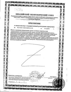 17160-Сертификат Диет формула Диета 45 плюс, таблетки, 60 шт.-6