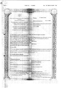 Сертификат ДИГОКСИН РАСТВОР ДЛЯ ВНУТРИВЕННОГО ВВЕДЕНИЯ 250 МКГ/МЛ 1 МЛ №10-1