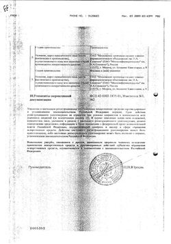 Сертификат ДИГОКСИН РАСТВОР ДЛЯ ВНУТРИВЕННОГО ВВЕДЕНИЯ 250 МКГ/МЛ 1 МЛ №10-2