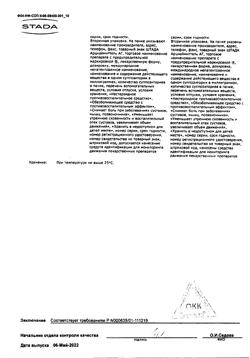 17171-Сертификат Дикловит, суппозитории ректальные 50 мг 10 шт.-5