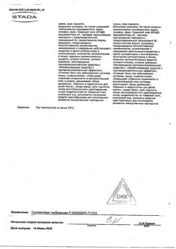 17171-Сертификат Дикловит, суппозитории ректальные 50 мг 10 шт.-3