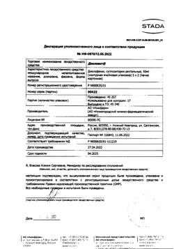 17171-Сертификат Дикловит, суппозитории ректальные 50 мг 10 шт.-10