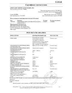 17172-Сертификат Неулептил, капсулы 10 мг 50 шт-5