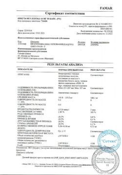 17172-Сертификат Неулептил, капсулы 10 мг 50 шт-1