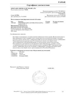 17172-Сертификат Неулептил, капсулы 10 мг 50 шт-6