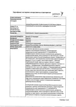 17173-Сертификат Низорал, шампунь лекарственный 2 % 120 мл 1 шт-17
