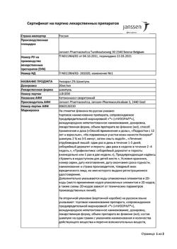 17173-Сертификат Низорал, шампунь лекарственный 2 % 120 мл 1 шт-28
