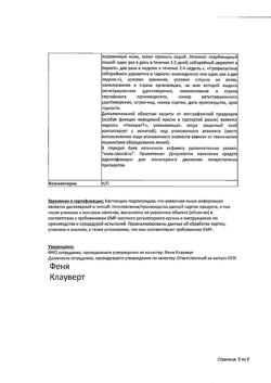 17173-Сертификат Низорал, шампунь лекарственный 2 % 120 мл 1 шт-24