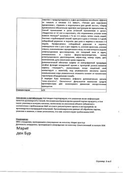 17173-Сертификат Низорал, шампунь лекарственный 2 % 120 мл 1 шт-18