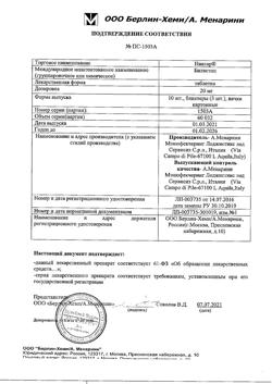 17175-Сертификат Никсар, таблетки 20 мг 30 шт-1