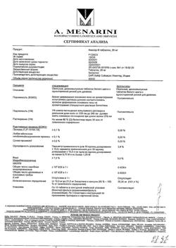 17175-Сертификат Никсар, таблетки 20 мг 30 шт-2