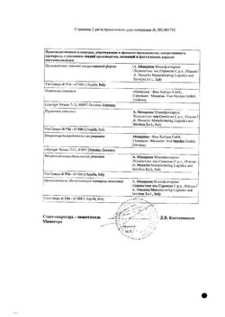 17175-Сертификат Никсар, таблетки 20 мг 30 шт-13