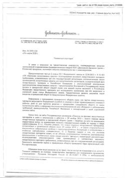 17180-Сертификат Низорал, крем для наружного применения 2 % 15 г 1 шт-3