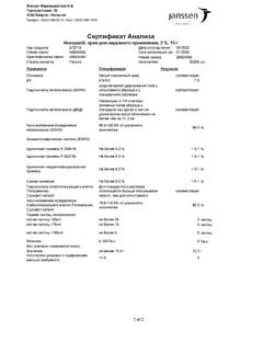 17180-Сертификат Низорал, крем для наружного применения 2 % 15 г 1 шт-4