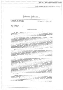17180-Сертификат Низорал, крем для наружного применения 2 % 15 г 1 шт-2