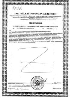 17183-Сертификат Дикироген порошок д/пригот.р-ра для вн.приема, 4 г саше 30 шт.-2