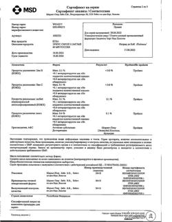 17187-Сертификат Эриус, сироп 2,5 мг/5 мл 60 мл 1 шт-6