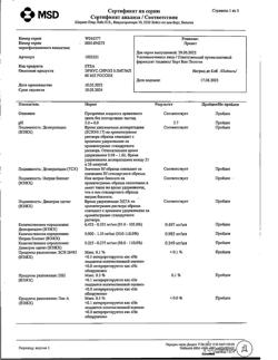 17187-Сертификат Эриус, сироп 2,5 мг/5 мл 60 мл 1 шт-5