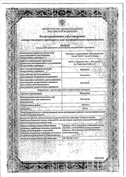 Сертификат НИМЕСУЛИД ТАБЛЕТКИ 100 МГ   №30-1