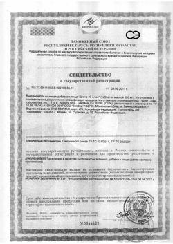 17202-Сертификат Диет формула Диета 30 плюс, таблетки, 60 шт.-1