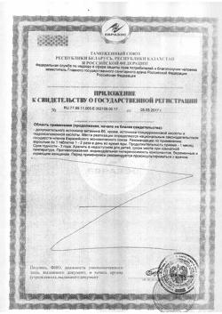 17202-Сертификат Диет формула Диета 30 плюс, таблетки, 60 шт.-2
