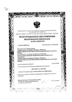 17210-Сертификат Лейкопластырь Нимпласт 19х72 мм, 20 шт-1