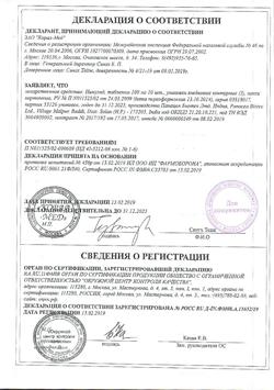 17213-Сертификат Нимулид, таблетки 100 мг 30 шт-4