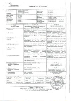 17213-Сертификат Нимулид, таблетки 100 мг 30 шт-6
