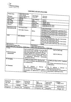 17213-Сертификат Нимулид, таблетки 100 мг 30 шт-26