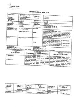 17213-Сертификат Нимулид, таблетки 100 мг 30 шт-21