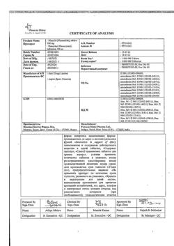 17213-Сертификат Нимулид, таблетки 100 мг 30 шт-12
