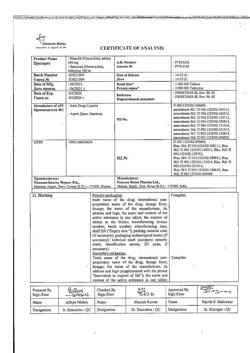 17213-Сертификат Нимулид, таблетки 100 мг 30 шт-15